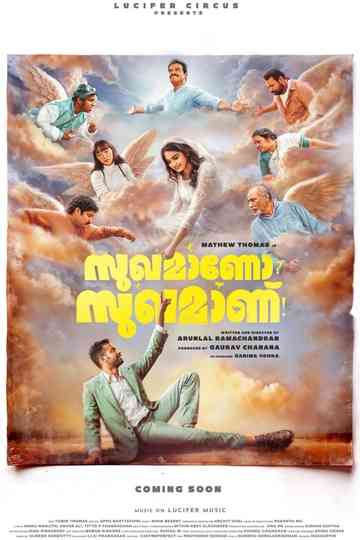 Sukhamano Sukhamanu Poster