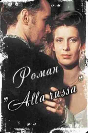 Romance, Russian Style Poster