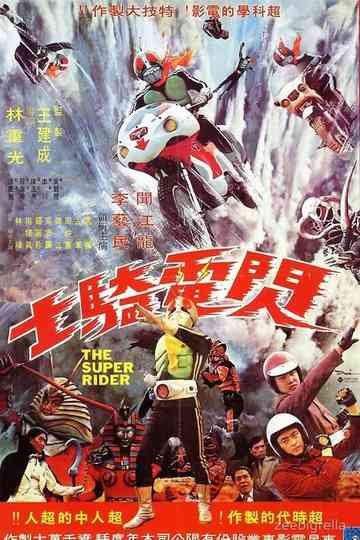 Super Riders Collection Poster