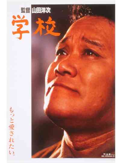 A Class to Remember Collection Poster