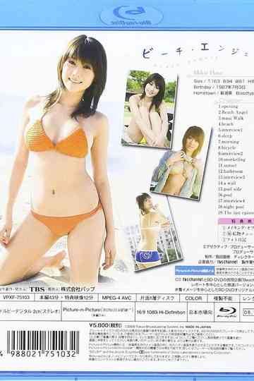 Beach Angels 原幹恵 in マウイ島 Poster