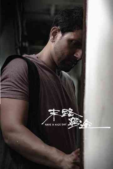 Have A Nice Day Poster