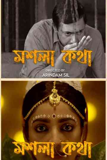 Moshla Kawtha Poster