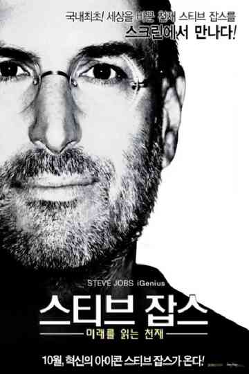 Steve Jobs: iGenius Poster