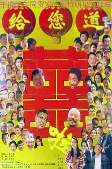 Congratulated for You Poster