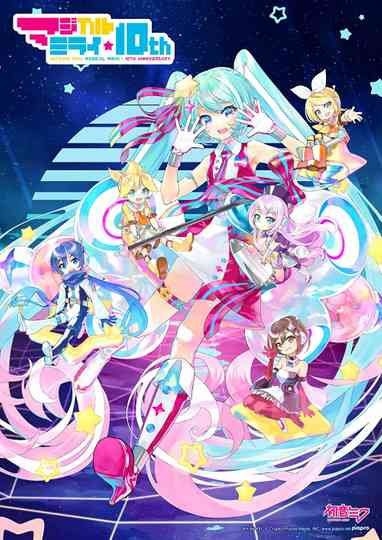 Hatsune Miku: Magical Mirai 10th Anniversary Poster