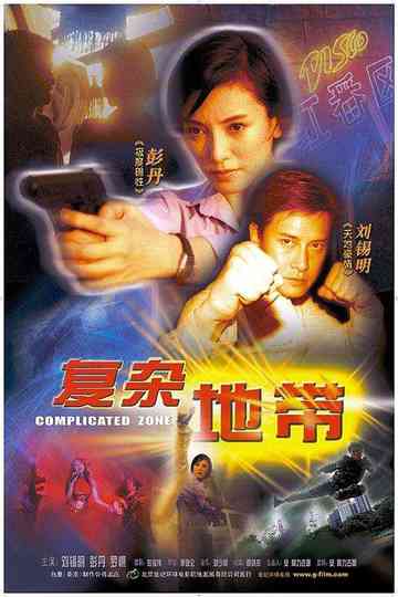 Complicated Zone Poster