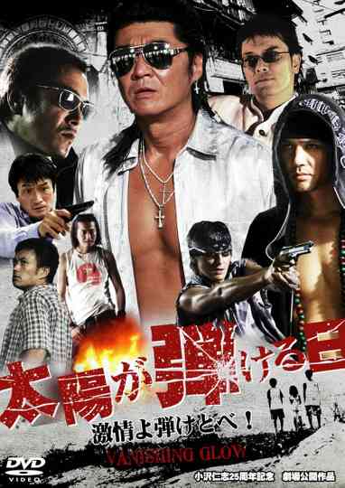 Vanishing Glow Poster