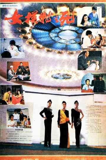 Death of a Model Girl Poster