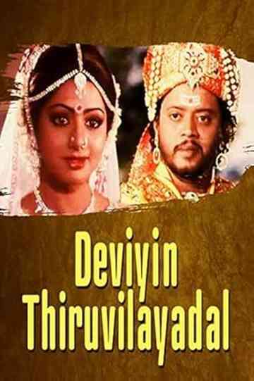 Daiviyin Thiruvilaiyadal Poster