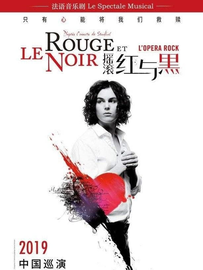 Le Rouge et le Noir Poster