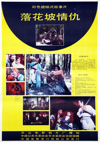 Bloodshed on the Luohuapo Poster