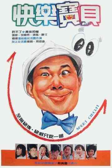 Short Circuit Poster