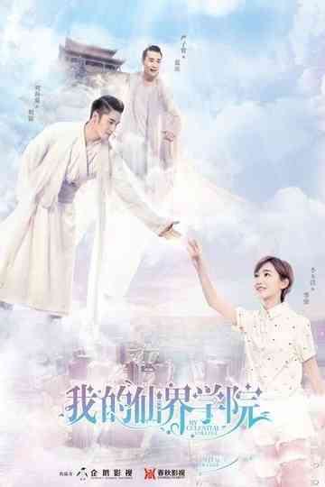 My Celestial Collage Poster