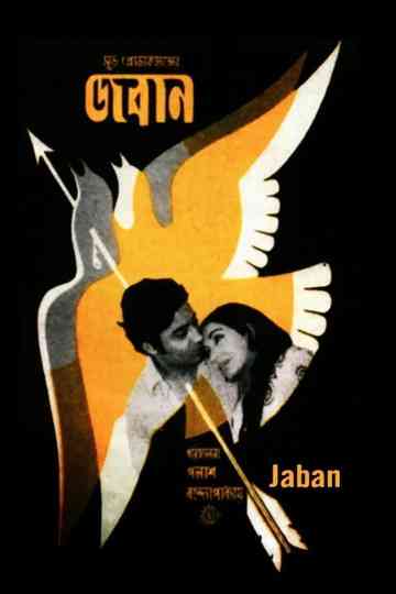 Jaban Poster