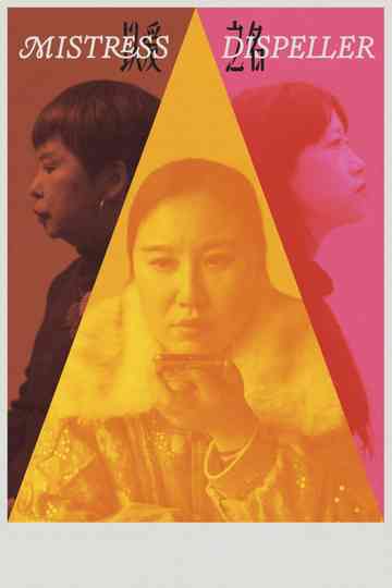 Mistress Dispeller Poster