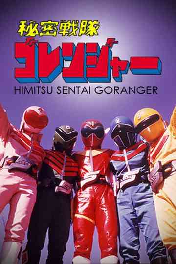Himitsu Sentai Gorenger Collection Poster