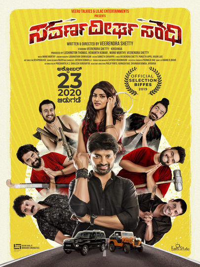 Savarna Deergha Sandhi Poster