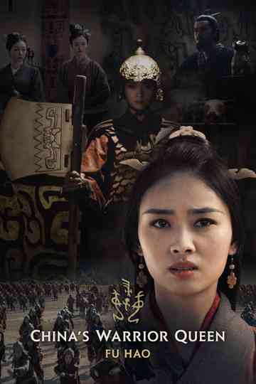 China's Warrior Queen Poster