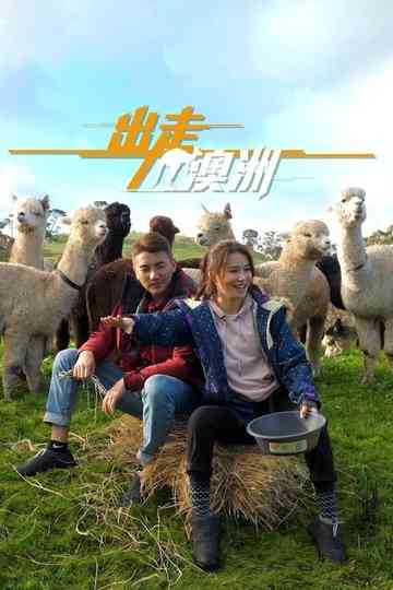 Here We Go Again Poster