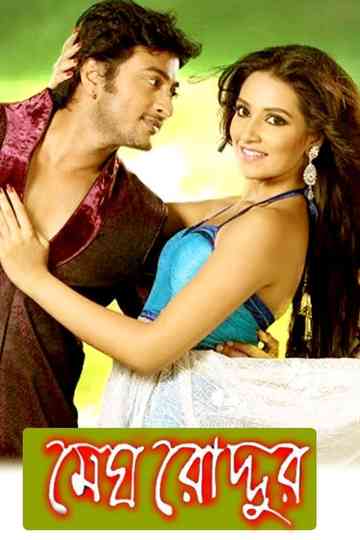 Megh Roddur Poster