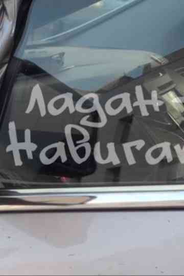 FrankincenseNavigator Poster