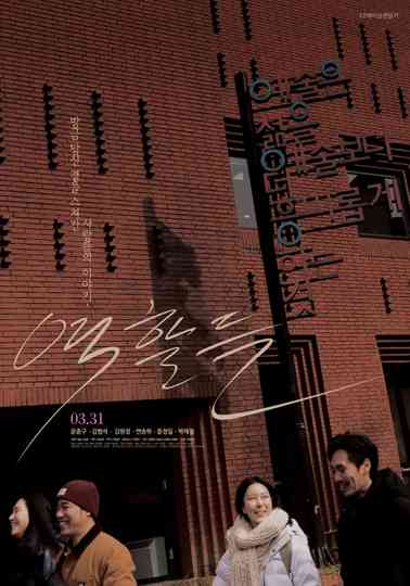 Moments of Role Poster