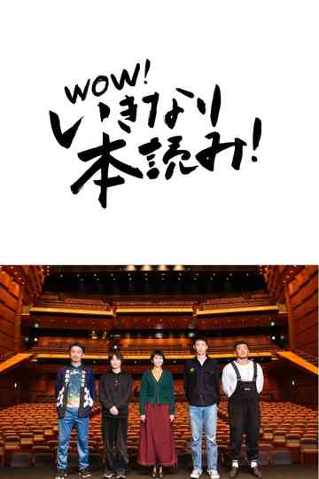 Suddenly Reading! Poster