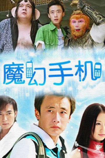 Magic Mobile Phone