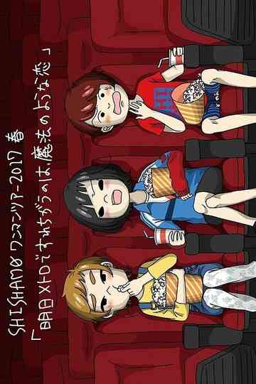 Ashita Metro de Surechigau no wa, Mahou no You na Koi Poster