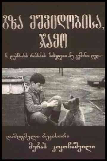 Happy Journey, Jako! Poster