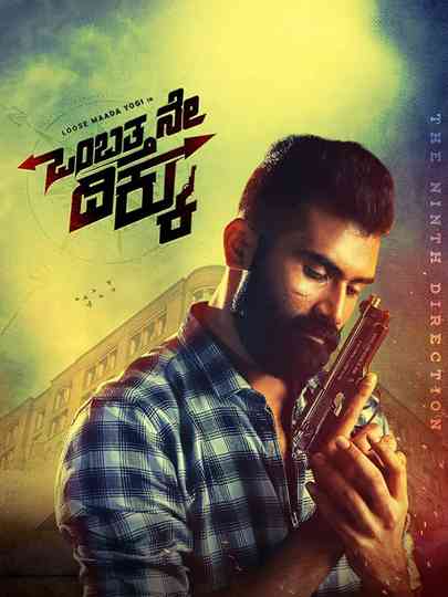 Ombatthane Dikku Poster