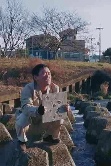 Your Intruder Poster