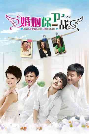 Marriage Battle Poster