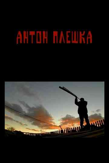Anton Pleshka Poster