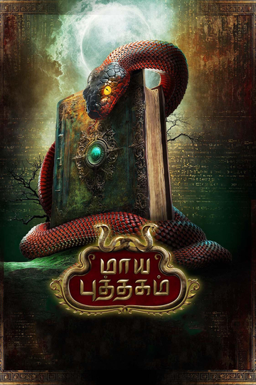 Maya Puthagam Poster