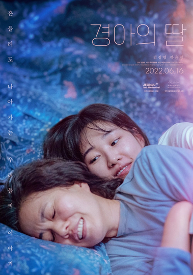 Gyeong-ah's Daughter Poster