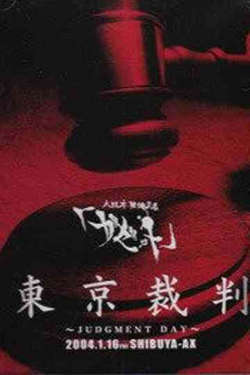 the GazettE Tokyo Saiban JUDGMENT DAY 2004116 SHIBUYAAX Poster