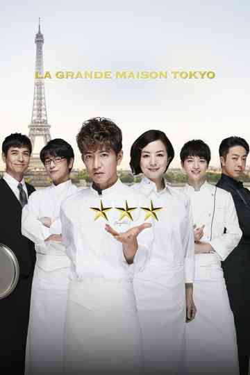 La Grande Maison Tokyo poster