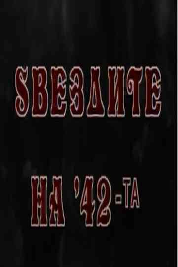 The Stars of 1942 Poster