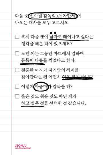 Women with a camera Poster