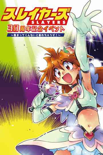 A Maiden's Prayer Poster