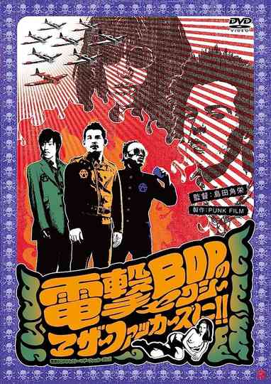 Blitzkrieg Bop Poster