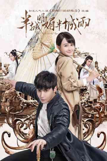 Half Bright and Half Rain Poster