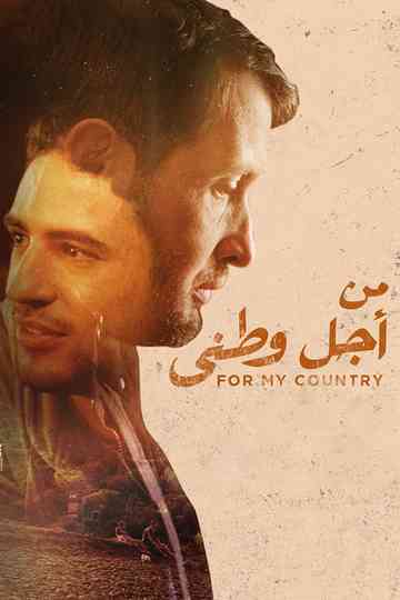 For My Country Poster