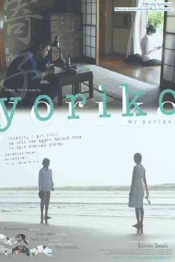 Yoriko