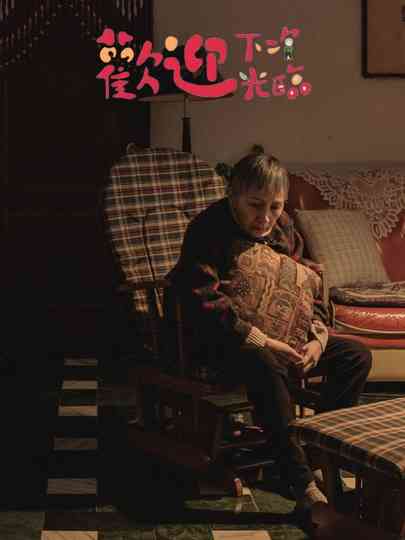 The Lonely Soul In The Night Poster