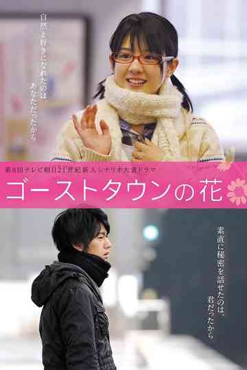 The Flowers on Ghost Town Poster