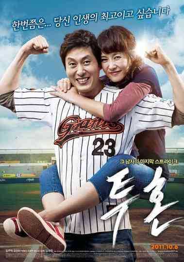 Pitch High Poster