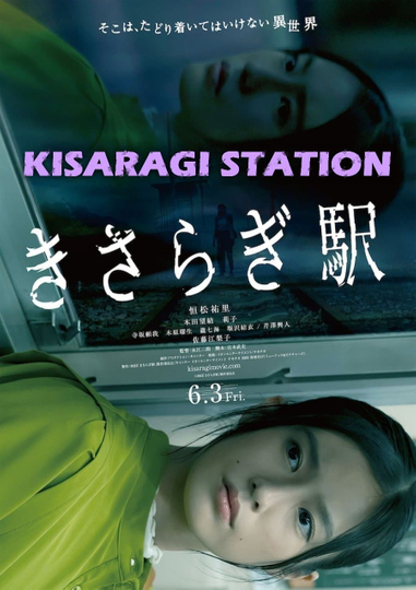 Kisaragi Station Poster